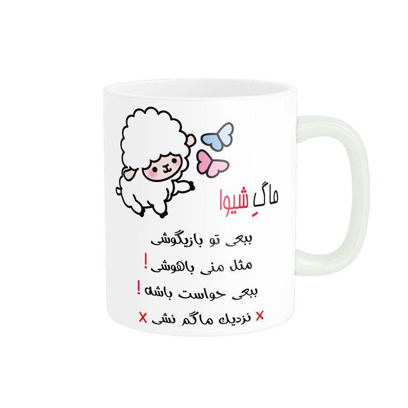 ماگ ناریکو طرح اسم شخصی مدل شیوا کد 013402