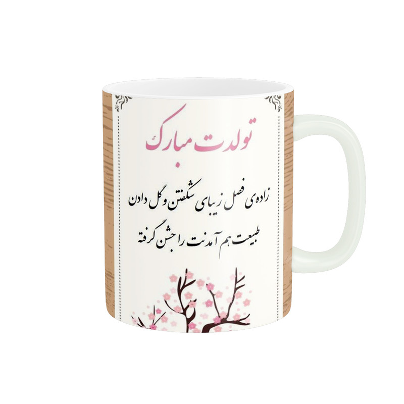 ماگ پاد آفرین طرح تولد کد 3113