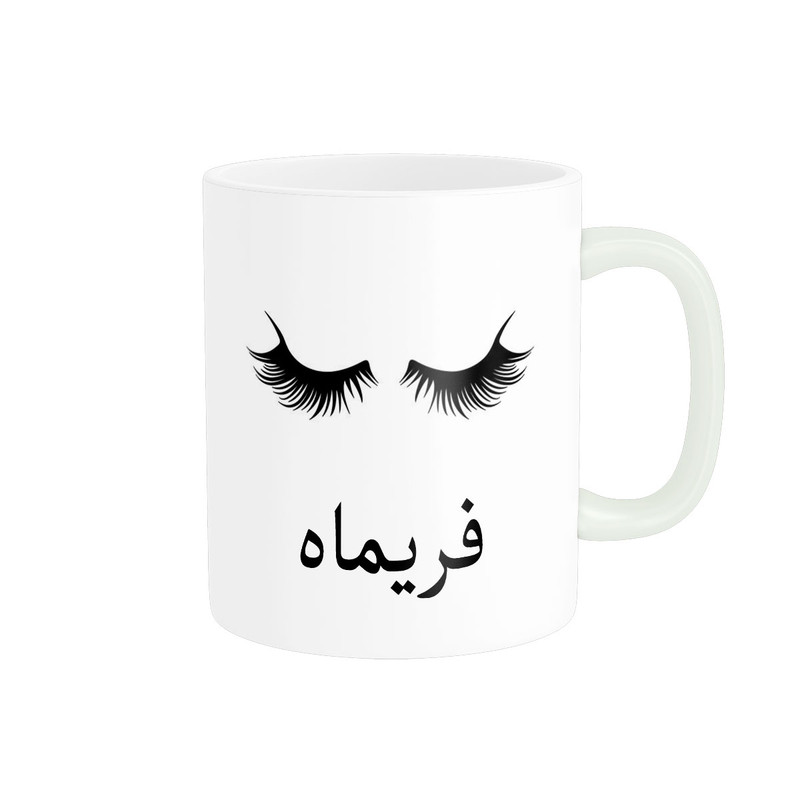 ماگ ناریکو مدل لیوان شخصی طرح اسم  فریماه کد 014104
