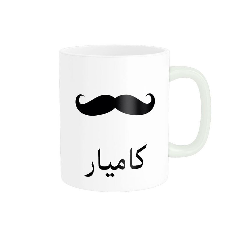 ماگ ناریکو مدل لیوان شخصی طرح اسم کامیار کد 014331