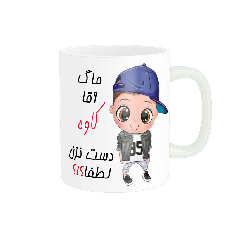 ماگ ناریکو طرح اسم شخصی مدل کاوه کد 012398