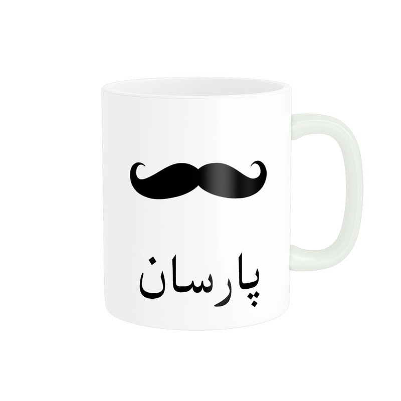 ماگ ناریکو مدل لیوان شخصی طرح اسم پارسان کد 014246