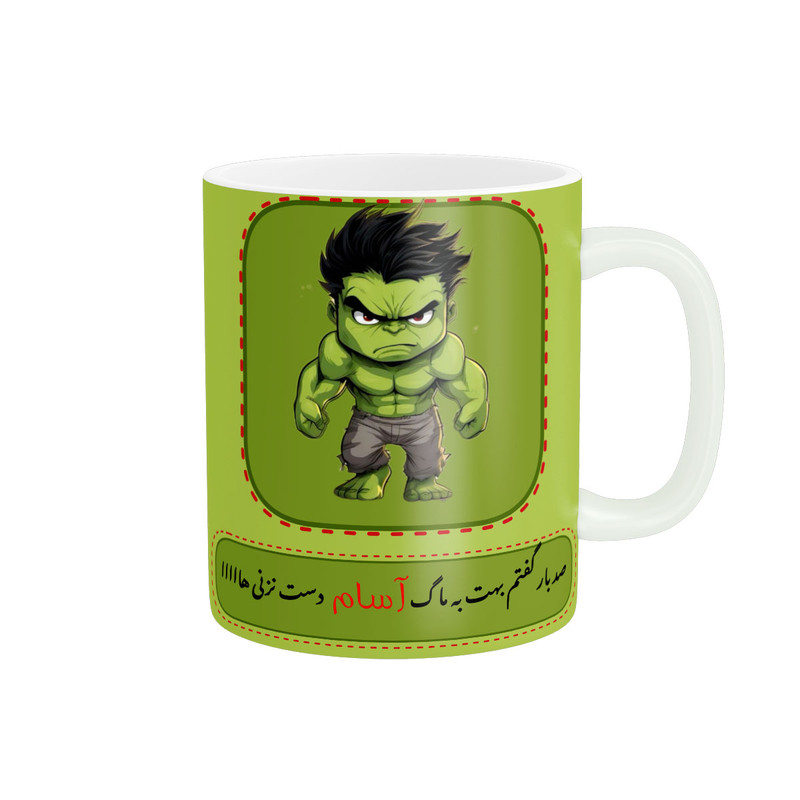 ماگ ناریکو مدل لیوان شخصی طرح پسرانه اسم آسام کد 014502