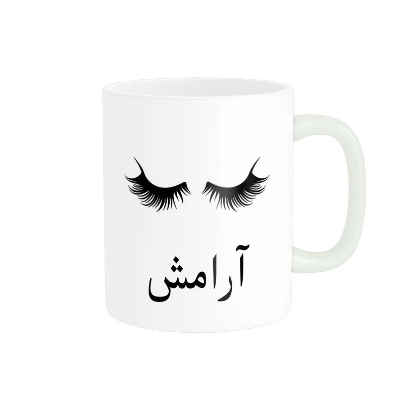 ماگ ناریکو مدل لیوان شخصی طرح اسم آرامش کد 014150