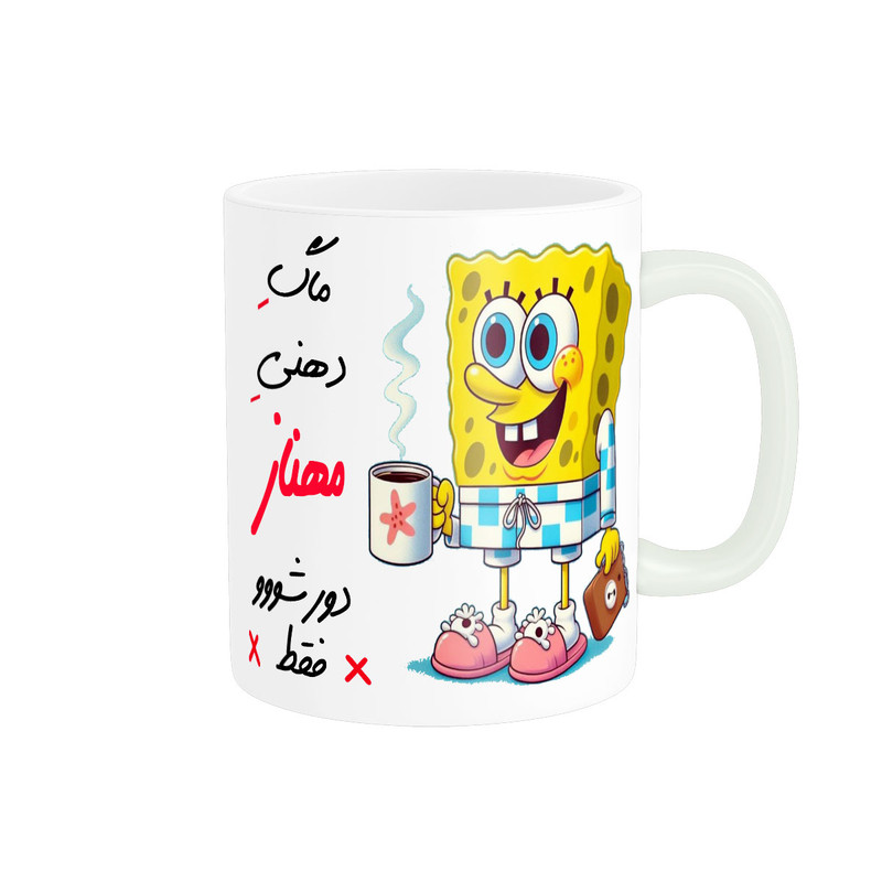 ماگ ناریکو مدل لیوان شخصی طرح اسم مهناز کد 013706