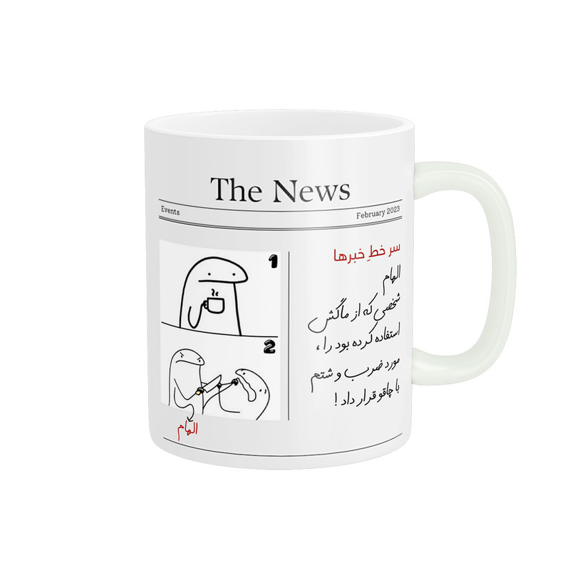 ماگ راسای مدل روزنامه ای اسم الهام