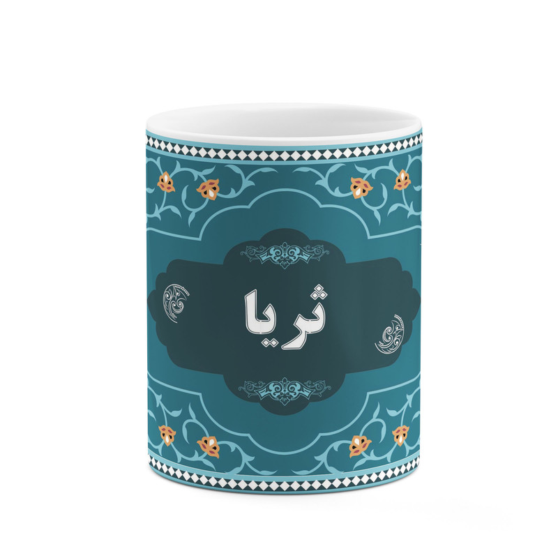 ماگ کاکتی طرح اسم ثریا کد mgn88708