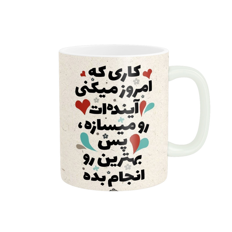 ماگ طرح متن کد 681