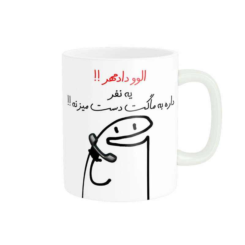 ماگ راسای مدل الوو اسم دادمهر