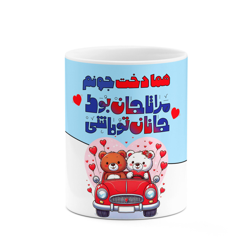 ماگ کاکتی طرح اسم هما دخت مدل عاشقانه کد mgn70405