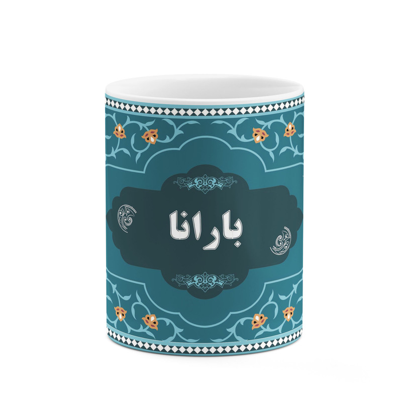 ماگ کاکتی طرح اسم بارانا کد mgn88077