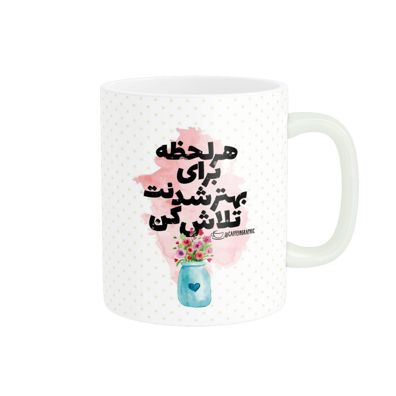 ماگ پاد آفرین مدل جملات انگیزشی کد 29