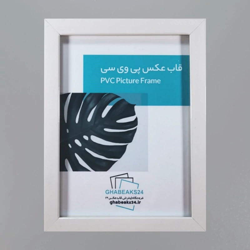 قاب عکس اندازه 15x20 مدل 2 سانتی رنگ سفید