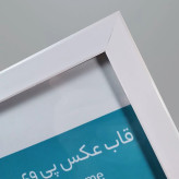 قاب عکس اندازه 15x20 مدل 2 سانتی رنگ سفید
