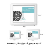 قاب عکس مدل 2 سانتی 7 تکه (عدد) رنگ سفید