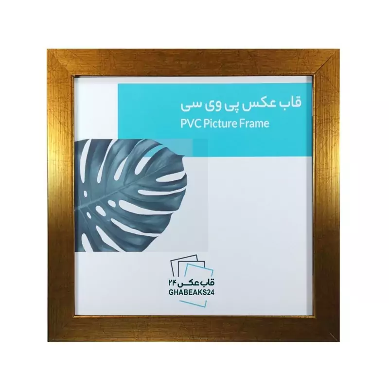 قاب عکس اندازه 30x30 مدل 2 سانتی رنگ طلایی