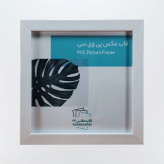 قاب عکس اندازه 25x25 مدل 2 سانتی رنگ سفید