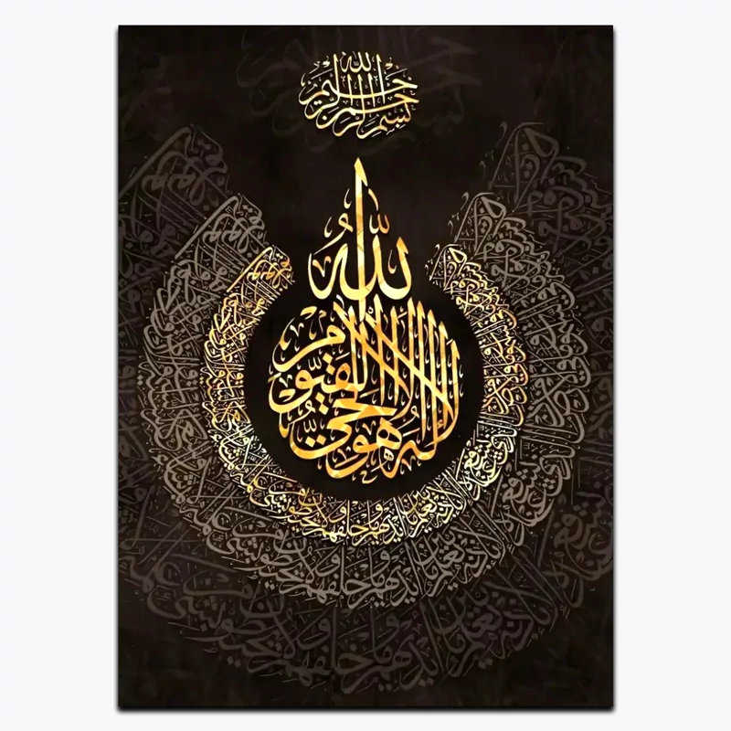 متال پوستر آیت الکرسی کد 12436