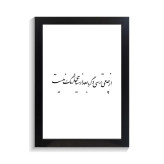 تابلو تایپوگرافی طرح فارسی کد PF-15198