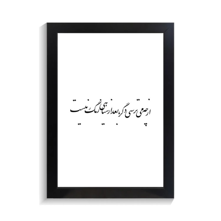 تابلو تایپوگرافی طرح فارسی کد PF-15198