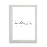 تابلو تایپوگرافی طرح فارسی کد PF-15198