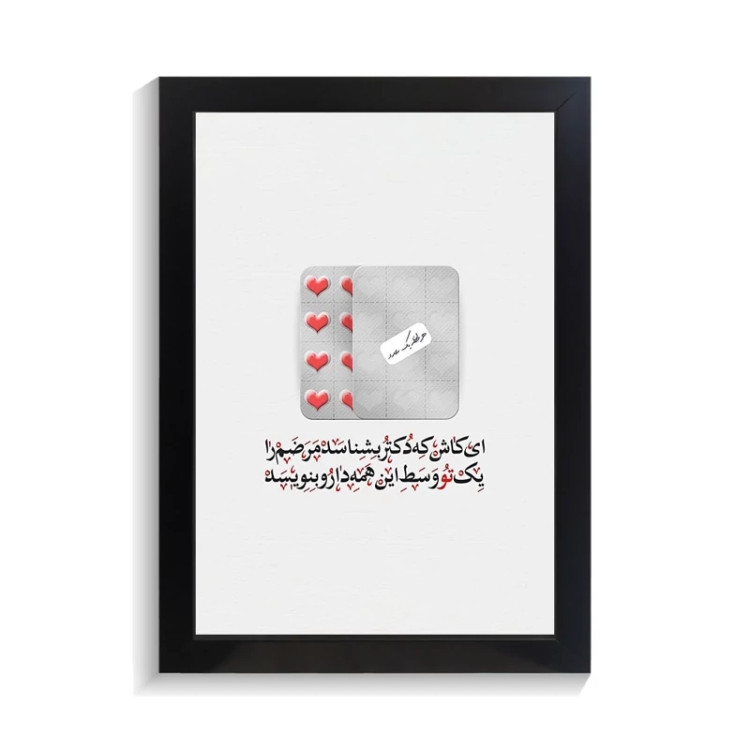 تابلو تایپوگرافی طرح فارسی کد PF-15211