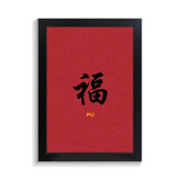 تابلو تایپوگرافی طرح چینی کد PF-15005