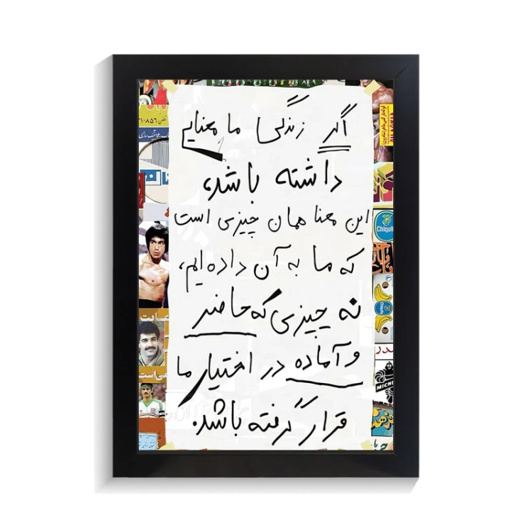 تابلو تایپوگرافی طرح فارسی کد PF-15183