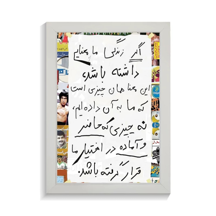 تابلو تایپوگرافی طرح فارسی کد PF-15183