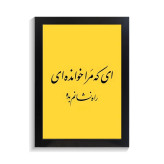 تابلو تایپوگرافی طرح فارسی کد PF-15203