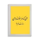 تابلو تایپوگرافی طرح فارسی کد PF-15203