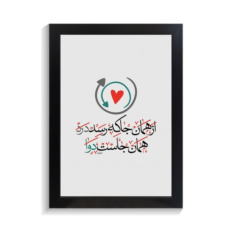 تابلو تایپوگرافی طرح فارسی کد PF-15208