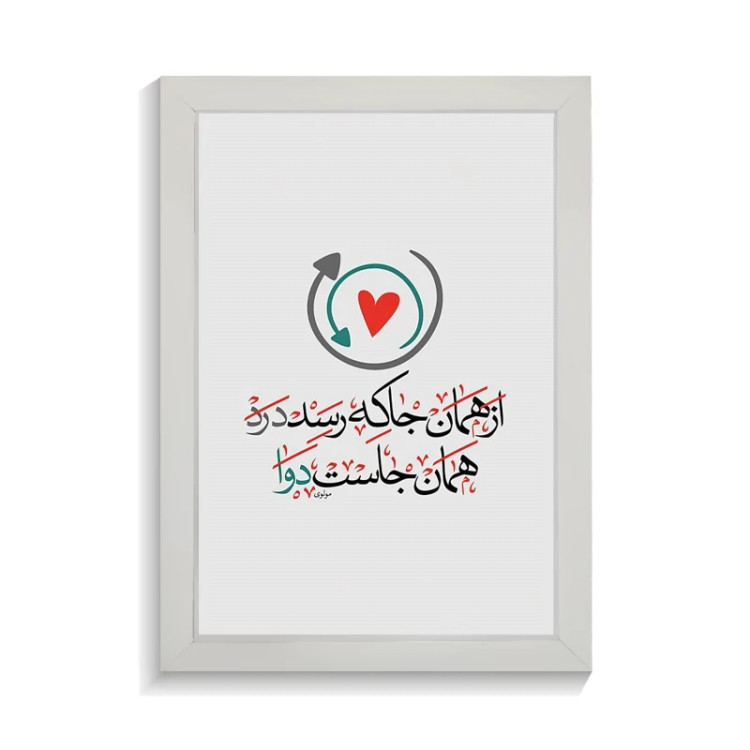 تابلو تایپوگرافی طرح فارسی کد PF-15208
