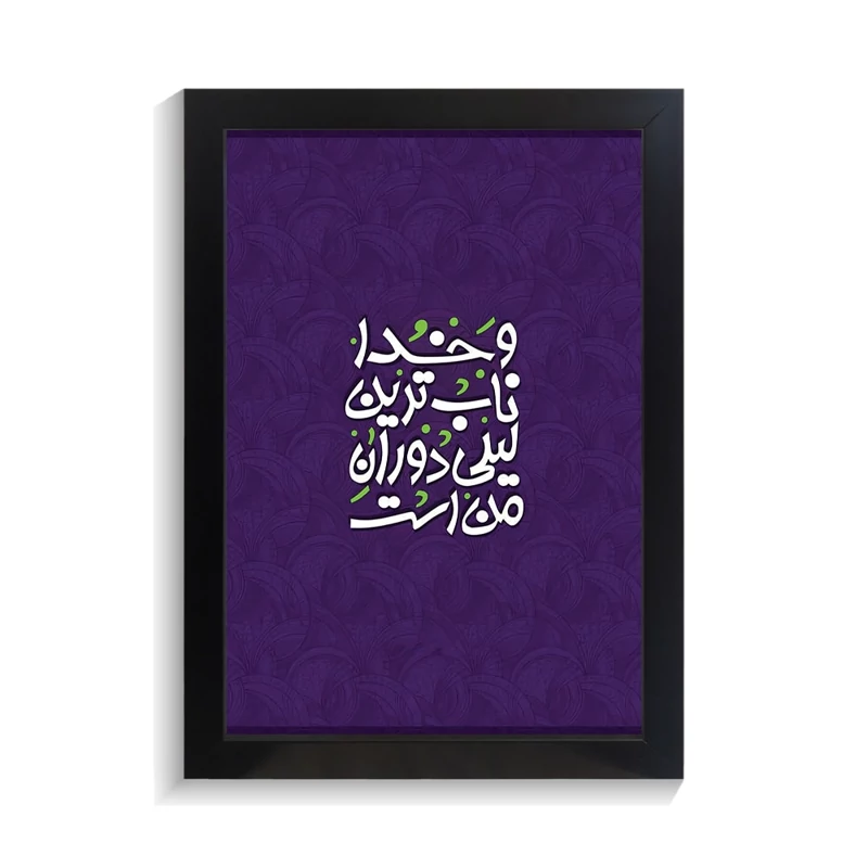 تابلو تایپوگرافی طرح فارسی کد PF-15204