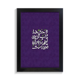 تابلو تایپوگرافی طرح فارسی کد PF-15204