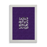 تابلو تایپوگرافی طرح فارسی کد PF-15204
