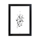 تابلو تایپوگرافی طرح نه تو آنی کد PF-15002