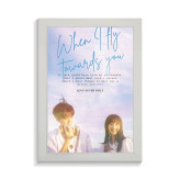 تابلو کی دراما طرح when i fly towards you کد PF-12042