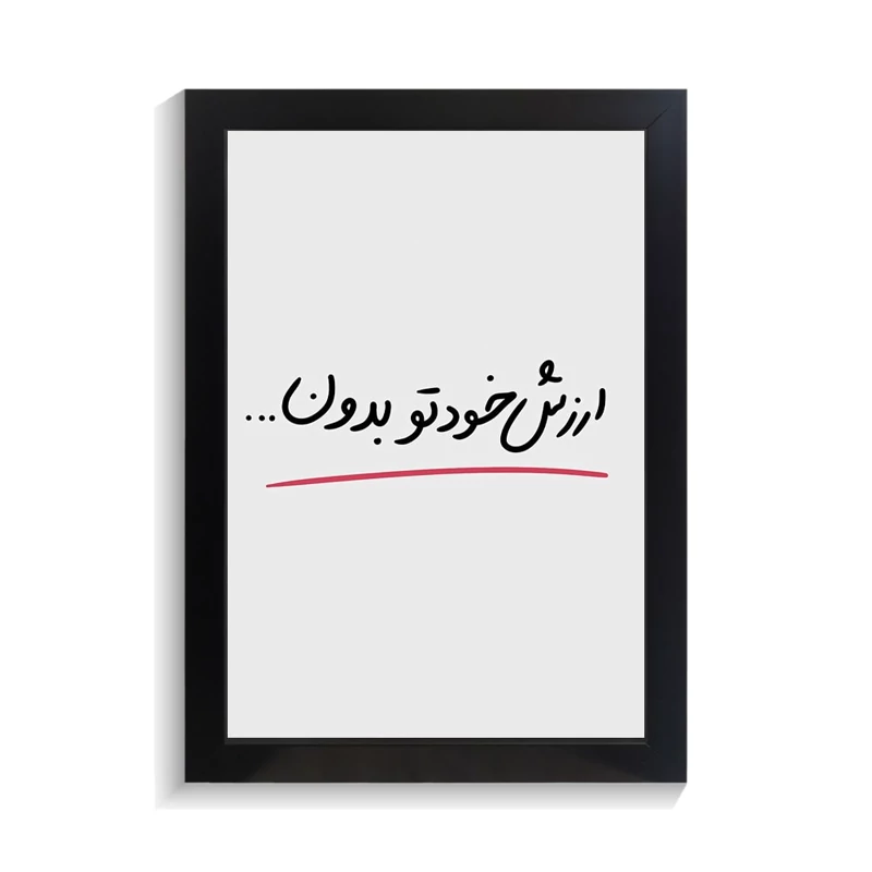 تابلو تایپوگرافی طرح فارسی کد PF-15201