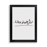 تابلو تایپوگرافی طرح فارسی کد PF-15201