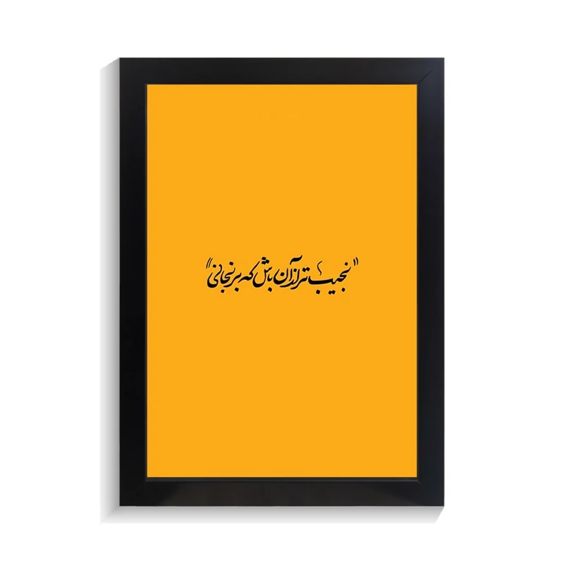 تابلو تایپوگرافی طرح فارسی کد PF-15216
