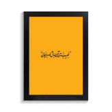 تابلو تایپوگرافی طرح فارسی کد PF-15216