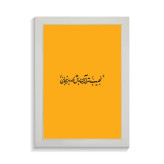 تابلو تایپوگرافی طرح فارسی کد PF-15216