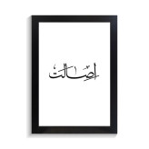 تابلو تایپوگرافی طرح اصالت کد PF-15220