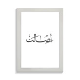 تابلو تایپوگرافی طرح اصالت کد PF-15220