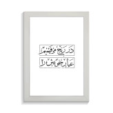 تابلو تایپوگرافی طرح فارسی کد PF-15225