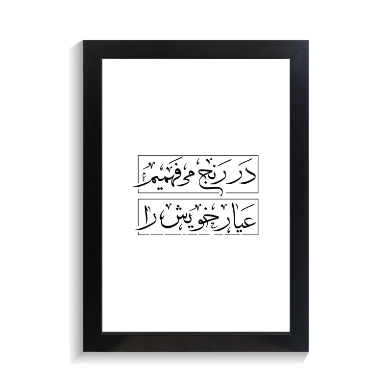 تابلو تایپوگرافی طرح فارسی کد PF-15225