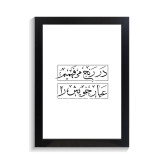تابلو تایپوگرافی طرح فارسی کد PF-15225