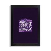 تابلو تایپوگرافی طرح فارسی کد PF-15206