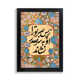 تابلو تایپوگرافی طرح فارسی کد PF-15226